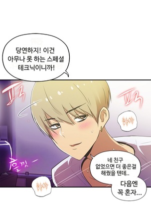 One Room Hero Ch.1-39 Page #909