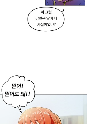 One Room Hero Ch.1-39 Page #387