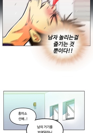 One Room Hero Ch.1-39 Page #222