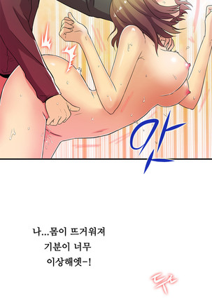 One Room Hero Ch.1-39 Page #754