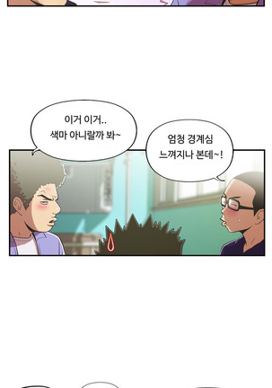 One Room Hero Ch.1-39 Page #1119