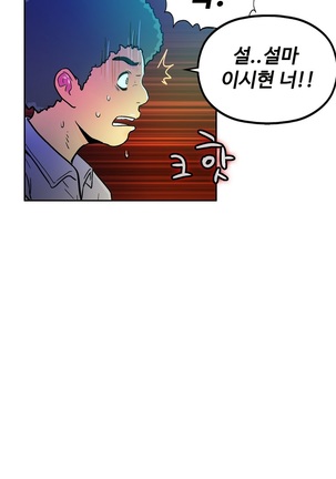 One Room Hero Ch.1-39 Page #378