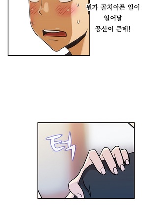 One Room Hero Ch.1-39 Page #572