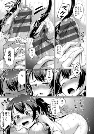 JS Gakuen Page #76