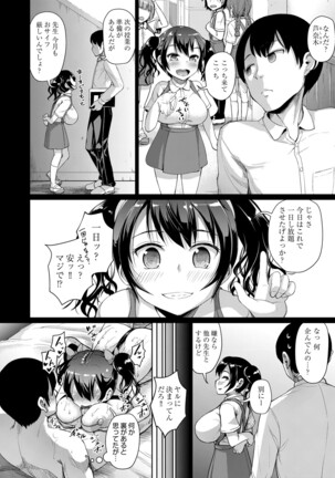 JS Gakuen Page #83