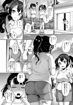 JS Gakuen Page #53