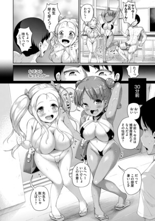 JS Gakuen Page #111