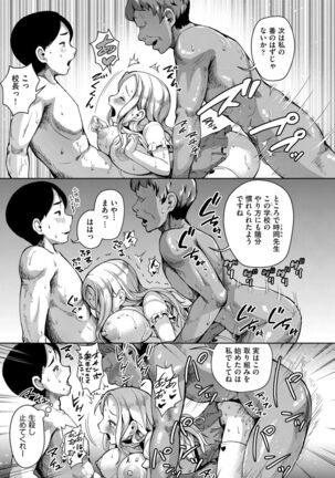 JS Gakuen - Page 24