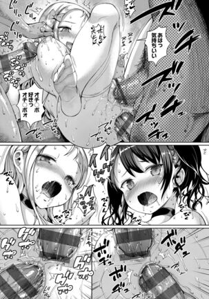 JS Gakuen Page #36