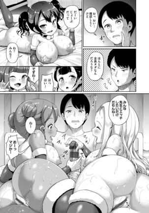 JS Gakuen - Page 174