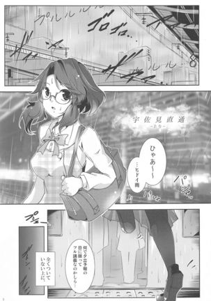 Usami Chokutsuu -Nobori- - Sumireko Usami Line Page #3