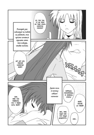 The Same Feel - Page 13