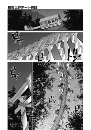 Genjitsu Sekai Cheat Nawashi Shunonawa - Page 3