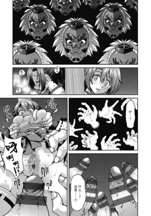 Genjitsu Sekai Cheat Nawashi Shunonawa - Page 9