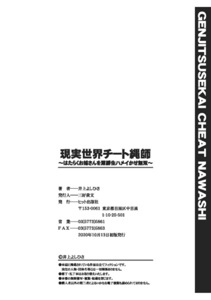 Genjitsu Sekai Cheat Nawashi Shunonawa - Page 42
