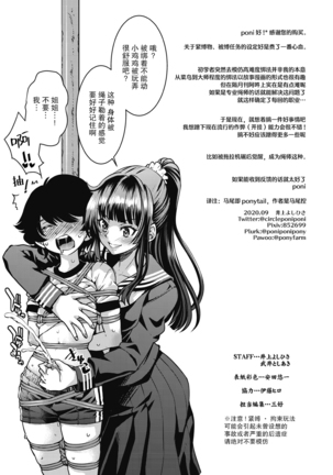 Genjitsu Sekai Cheat Nawashi Shunonawa - Page 41