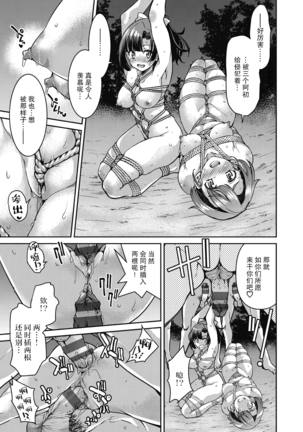 Genjitsu Sekai Cheat Nawashi Shunonawa - Page 29