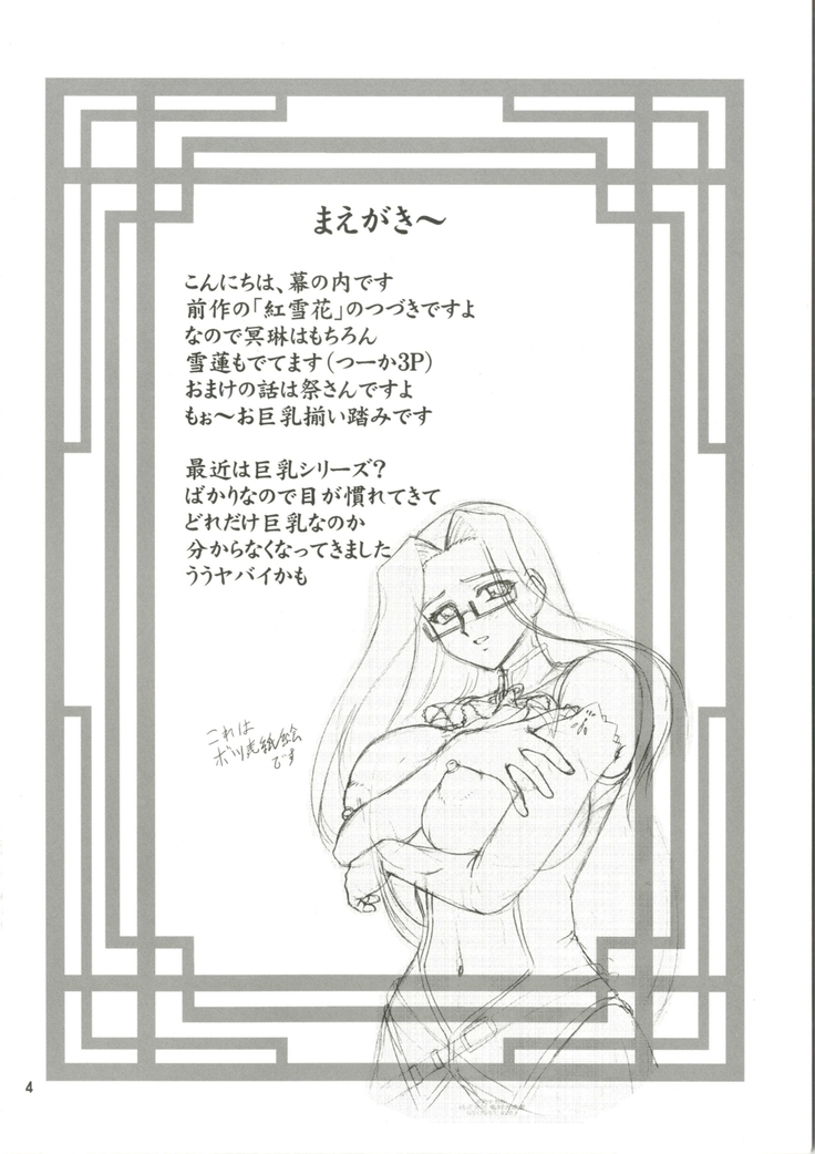 Kuro You Hana