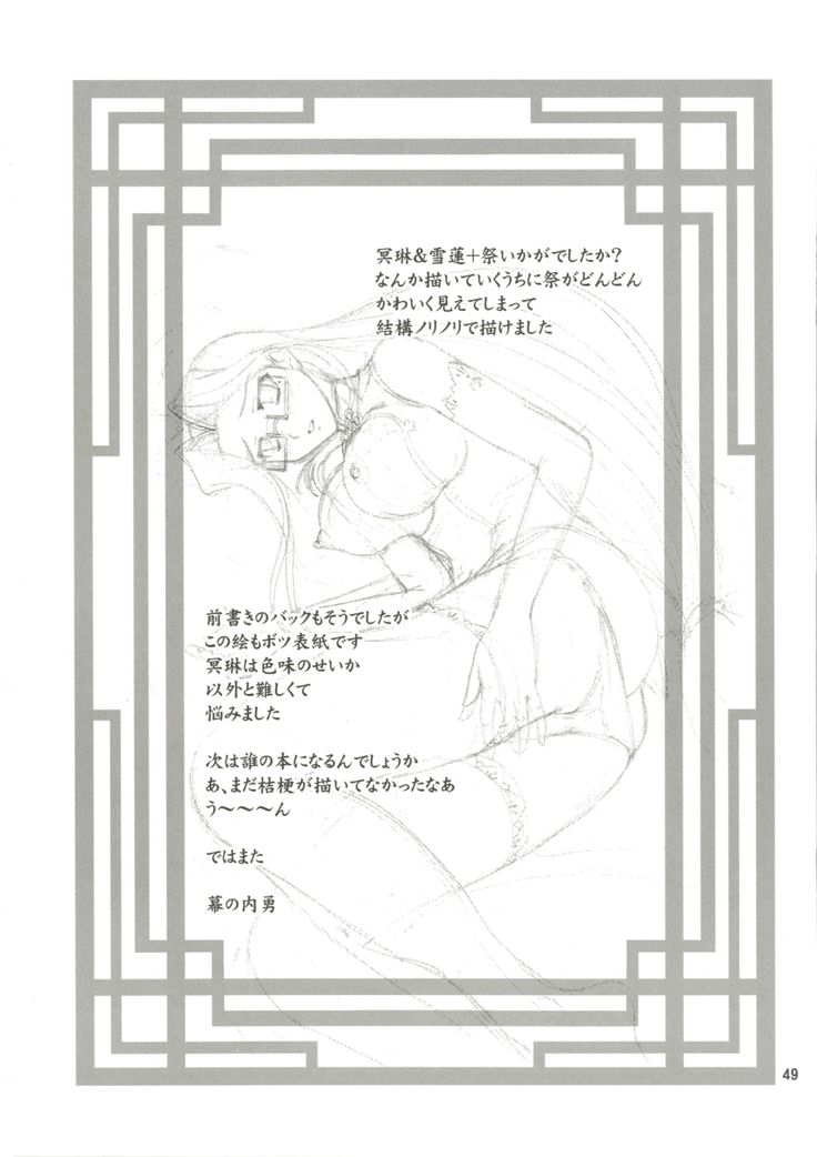 Kuro You Hana