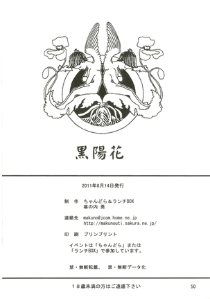 Kuro You Hana Page #50