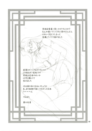 Kuro You Hana Page #49