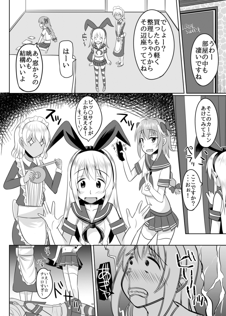 Asutorufo kimi ga Yari tai-hōdai shite kimochiyoku naru hon