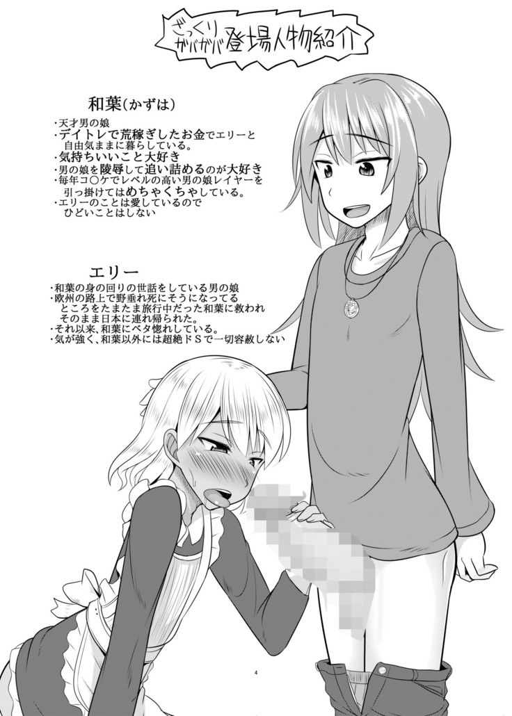 Asutorufo kimi ga Yari tai-hōdai shite kimochiyoku naru hon