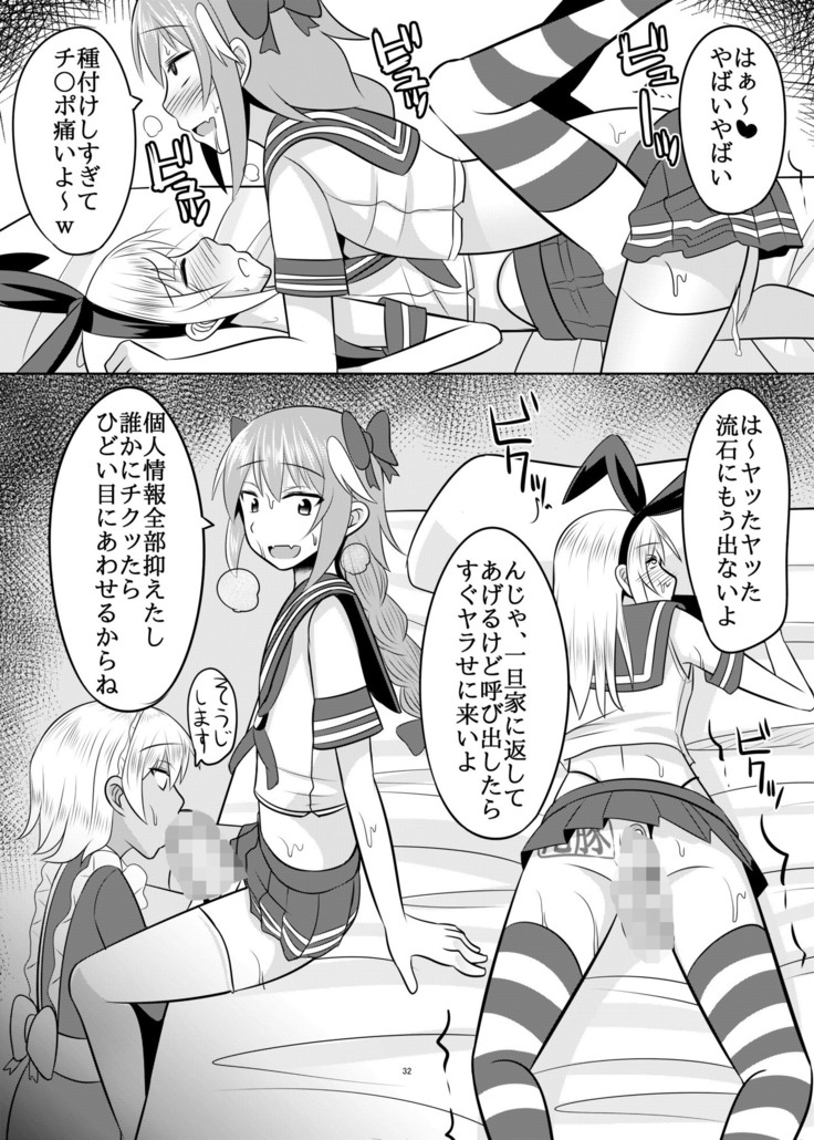Asutorufo kimi ga Yari tai-hōdai shite kimochiyoku naru hon