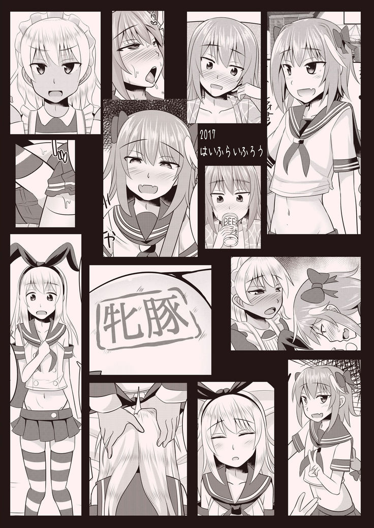 Asutorufo kimi ga Yari tai-hōdai shite kimochiyoku naru hon