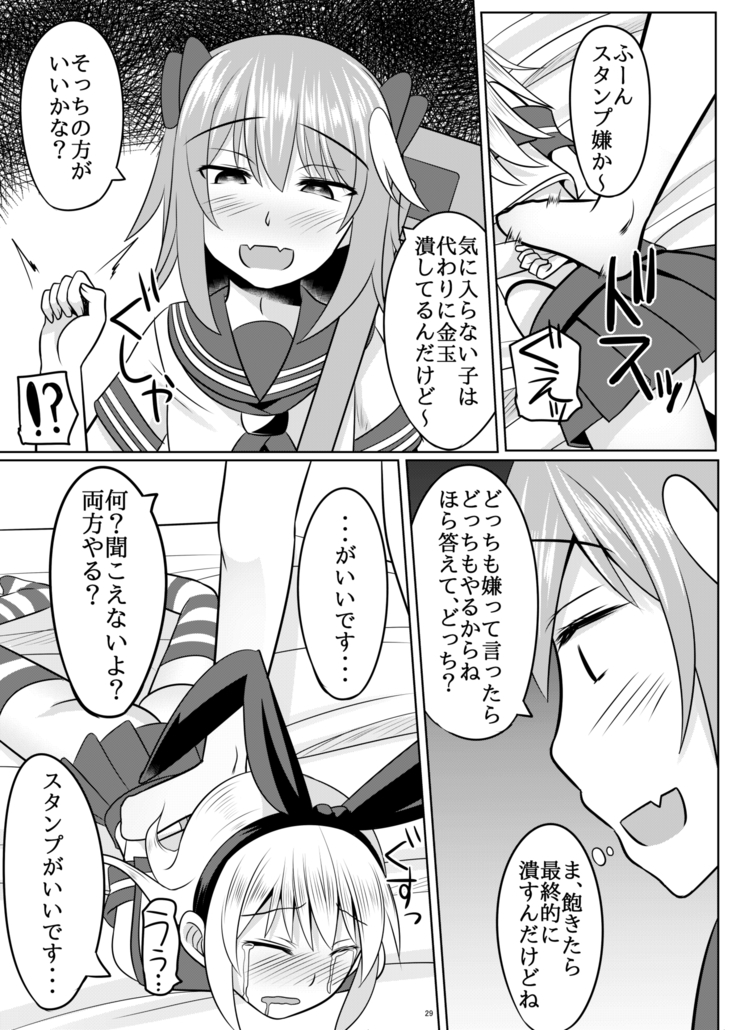 Asutorufo kimi ga Yari tai-hōdai shite kimochiyoku naru hon
