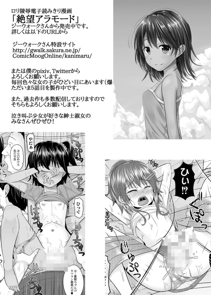 Asutorufo kimi ga Yari tai-hōdai shite kimochiyoku naru hon