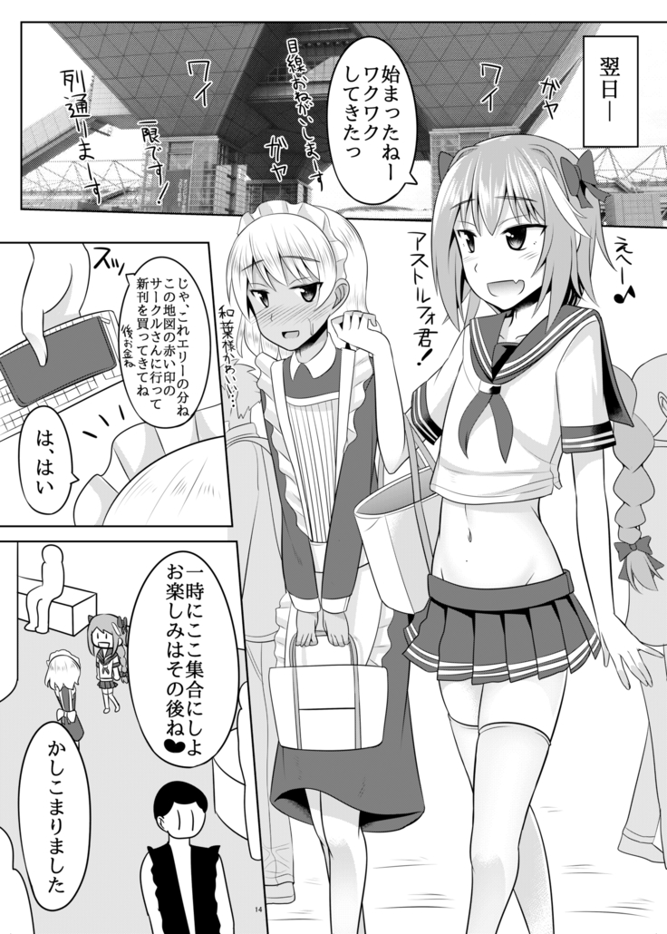 Asutorufo kimi ga Yari tai-hōdai shite kimochiyoku naru hon
