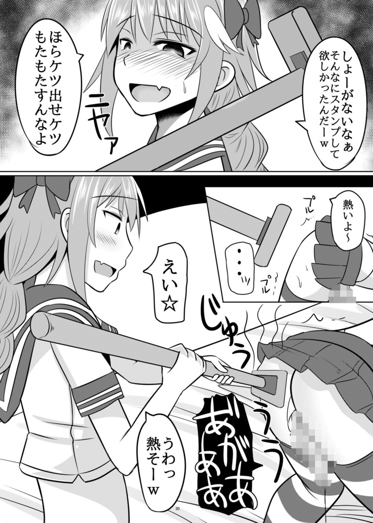 Asutorufo kimi ga Yari tai-hōdai shite kimochiyoku naru hon