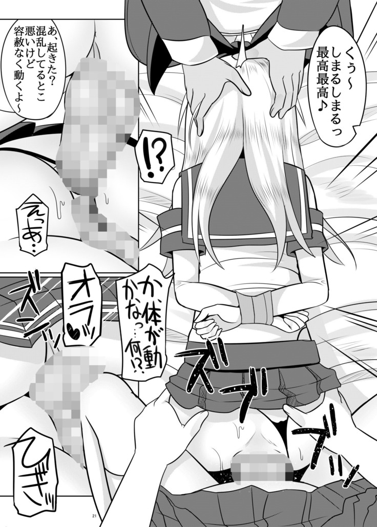 Asutorufo kimi ga Yari tai-hōdai shite kimochiyoku naru hon