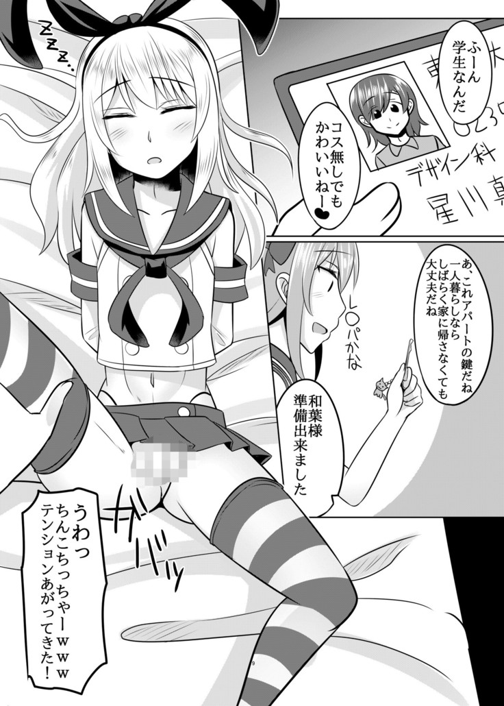 Asutorufo kimi ga Yari tai-hōdai shite kimochiyoku naru hon