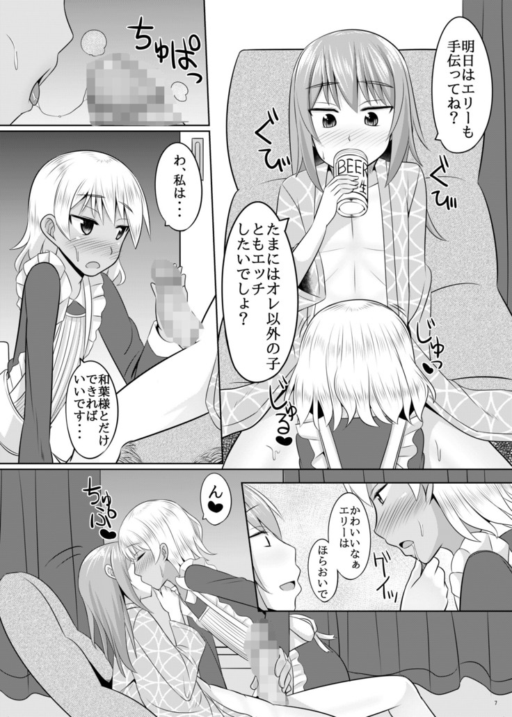 Asutorufo kimi ga Yari tai-hōdai shite kimochiyoku naru hon