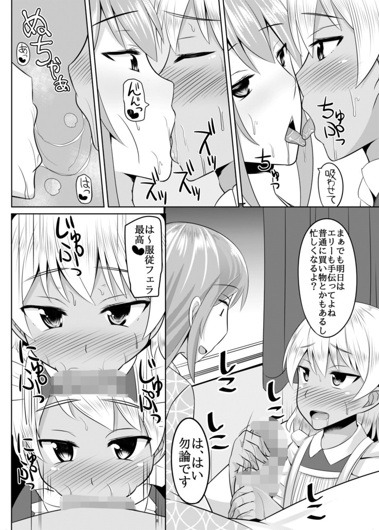 Asutorufo kimi ga Yari tai-hōdai shite kimochiyoku naru hon
