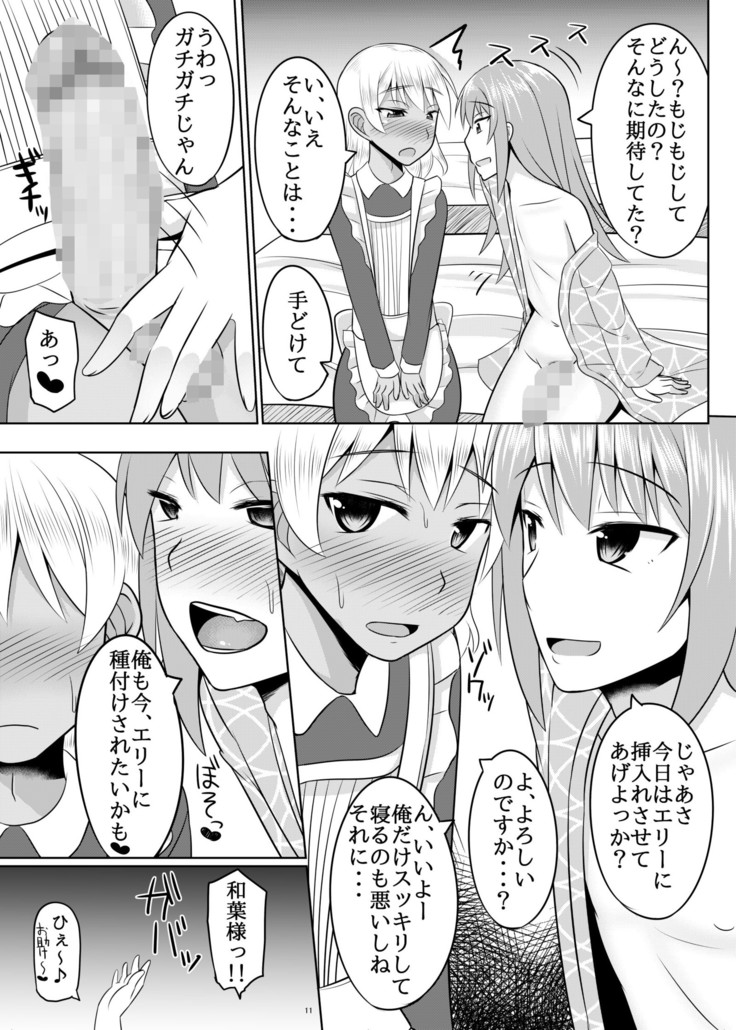 Asutorufo kimi ga Yari tai-hōdai shite kimochiyoku naru hon