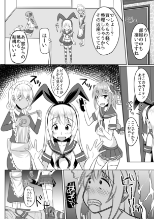 Asutorufo kimi ga Yari tai-hōdai shite kimochiyoku naru hon Page #17