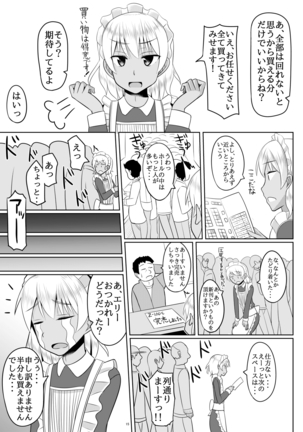 Asutorufo kimi ga Yari tai-hōdai shite kimochiyoku naru hon Page #14