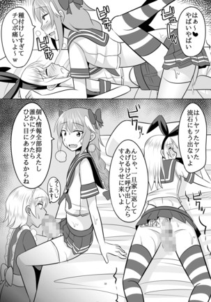 Asutorufo kimi ga Yari tai-hōdai shite kimochiyoku naru hon Page #31