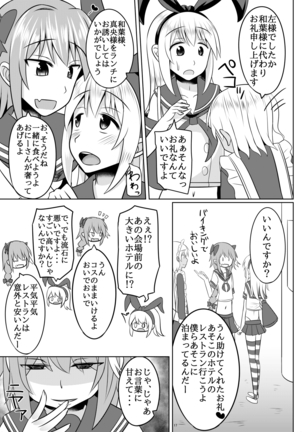 Asutorufo kimi ga Yari tai-hōdai shite kimochiyoku naru hon Page #16