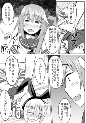 Asutorufo kimi ga Yari tai-hōdai shite kimochiyoku naru hon Page #28