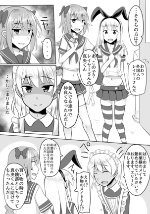 Asutorufo kimi ga Yari tai-hōdai shite kimochiyoku naru hon Page #15