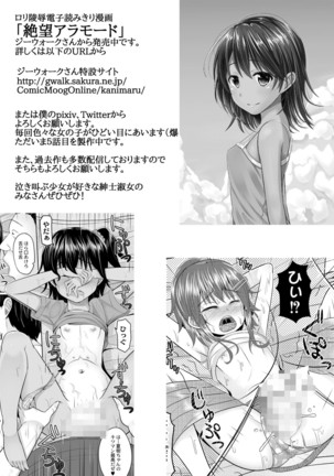 Asutorufo kimi ga Yari tai-hōdai shite kimochiyoku naru hon Page #32