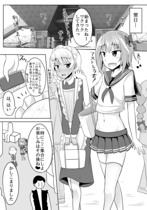Asutorufo kimi ga Yari tai-hōdai shite kimochiyoku naru hon Page #13