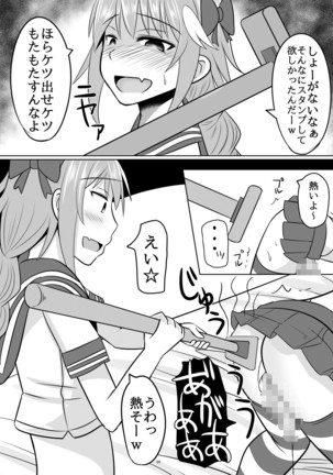 Asutorufo kimi ga Yari tai-hōdai shite kimochiyoku naru hon Page #29