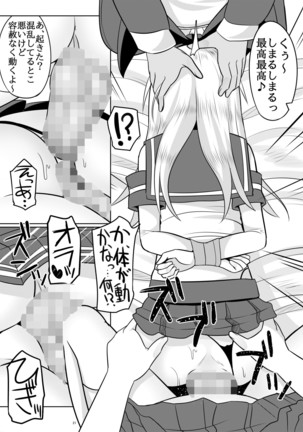 Asutorufo kimi ga Yari tai-hōdai shite kimochiyoku naru hon Page #20