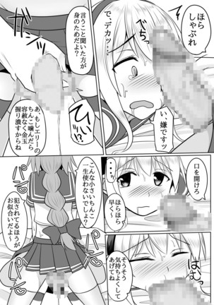 Asutorufo kimi ga Yari tai-hōdai shite kimochiyoku naru hon Page #22