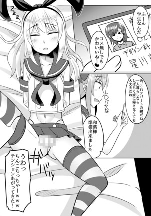 Asutorufo kimi ga Yari tai-hōdai shite kimochiyoku naru hon Page #18